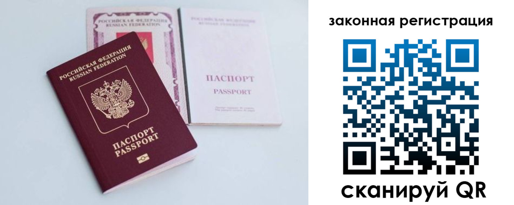 временная регистрация гарантия в Куртамыше