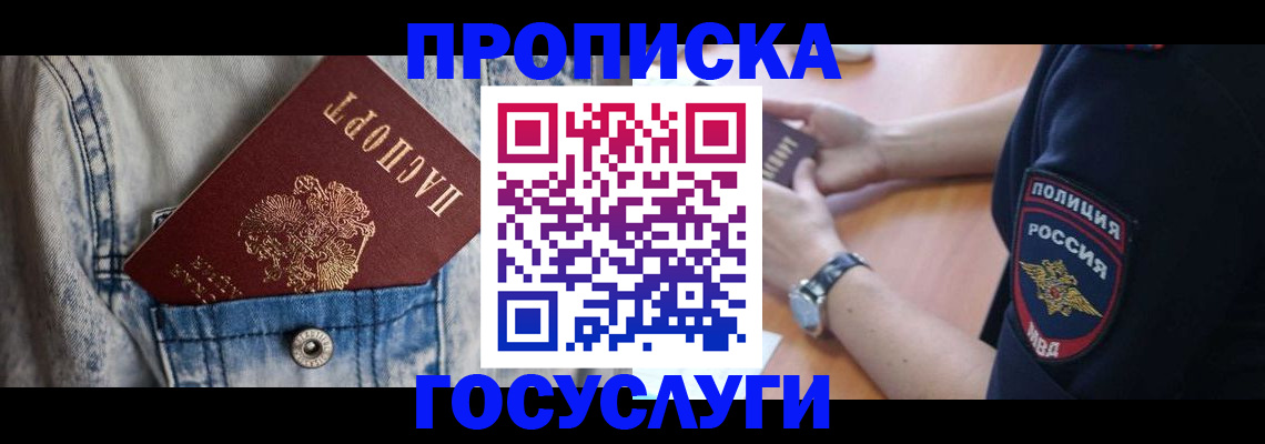 пропишу в квартире в Куртамыше