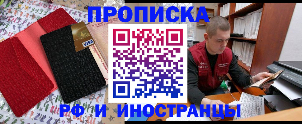 прописка в квартире в Куртамыше