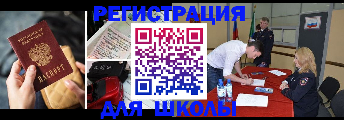 найти адрес прописки в Куртамыше